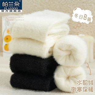 水貂袜子女中筒加绒毛毛加厚日系地板黑白秋冬月子牛奶毛茸茸睡眠