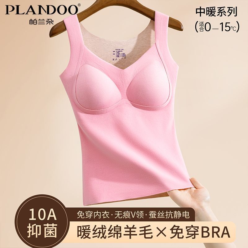 帕兰朵德绒保暖背心文胸一体女士免穿内衣打底冬无痕V领纯色简约
