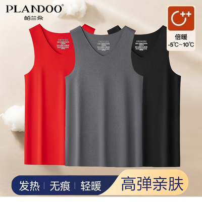 帕兰朵男秋冬德绒保暖打底无袖背心内穿保暖舒适简约纯色男款上衣