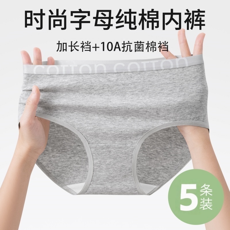 帕兰朵A类纯棉女士加长纯棉抗菌裆无痕透气舒适运动风三角内裤
