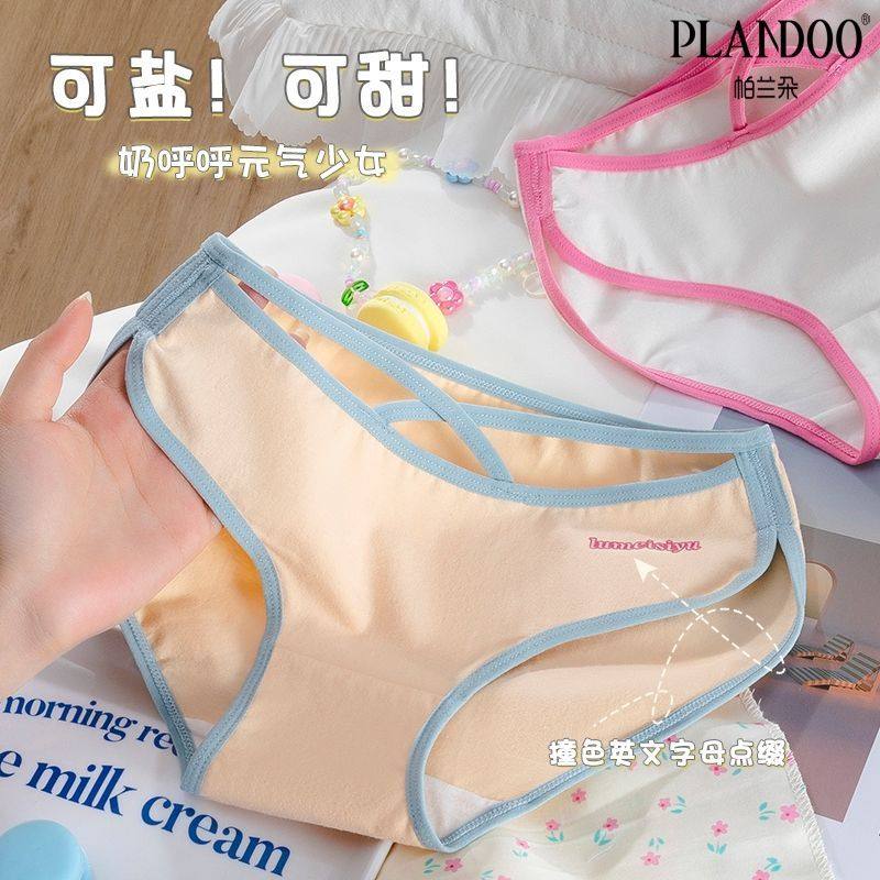 帕兰朵女士甜美多巴胺性感交叉细带柔软纯棉亲肤纯欲镂空中腰内裤,女士内衣/男士内衣/家居服,女三角裤,淘宝优惠券,粉丝福利购,淘宝优惠卷