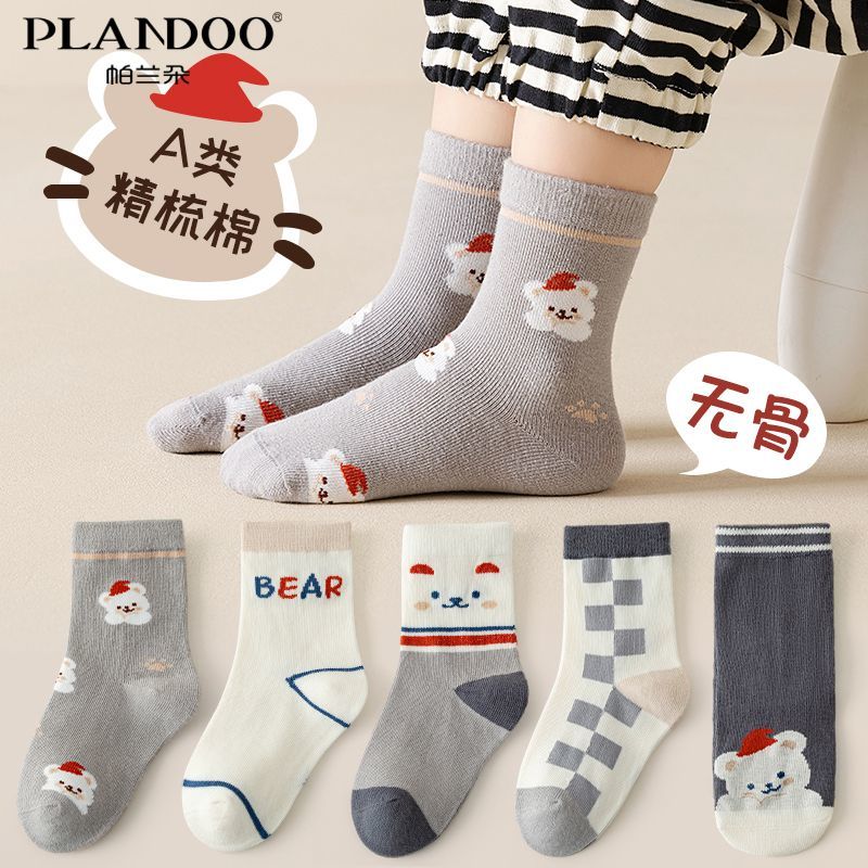 帕兰朵儿童袜子宝宝春秋新款男童舒适保暖卡通小熊可爱男宝中筒袜