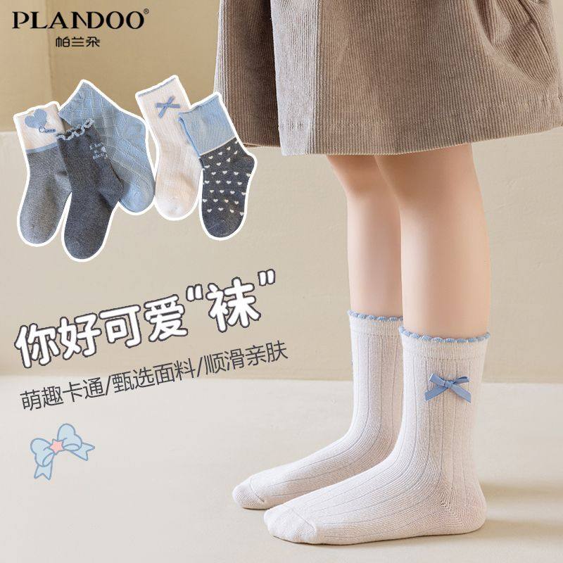 帕兰朵儿童棉质中筒袜春秋百搭韩系简约公主可爱蓝色系舒适中筒袜