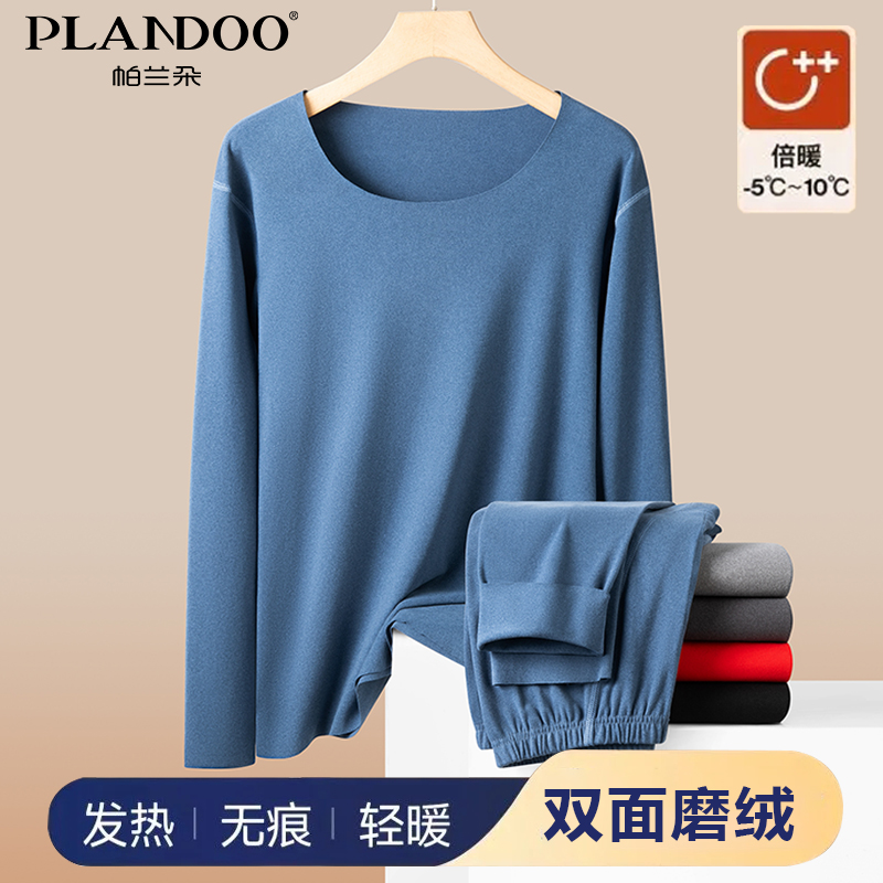 帕兰朵男秋冬德绒保暖打底圆领套头内穿保暖舒适简约纯色男款套装