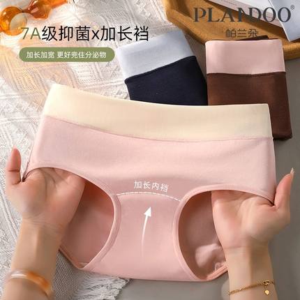 纯棉高腰内裤女抑菌舒适透气少女学生三角裤7A抑菌双层加长底裆