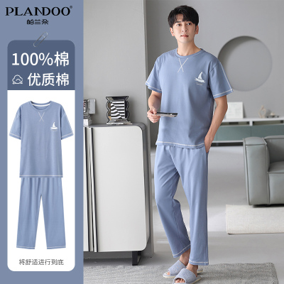 帕兰朵睡衣男款夏季纯棉短袖长裤家居服夏天夏款简约宽松圆领套装