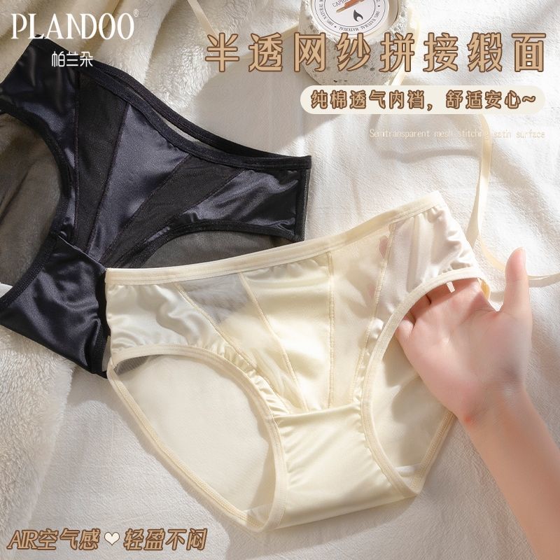 帕兰朵女士法式温柔风半透网纱拼接轻奢缎面亲肤透气舒适中腰内裤