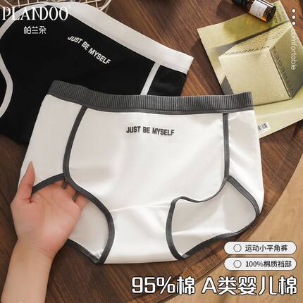 帕兰朵内裤女中腰柔软舒适简约美式运动风7a全棉抗菌裆新款平角裤