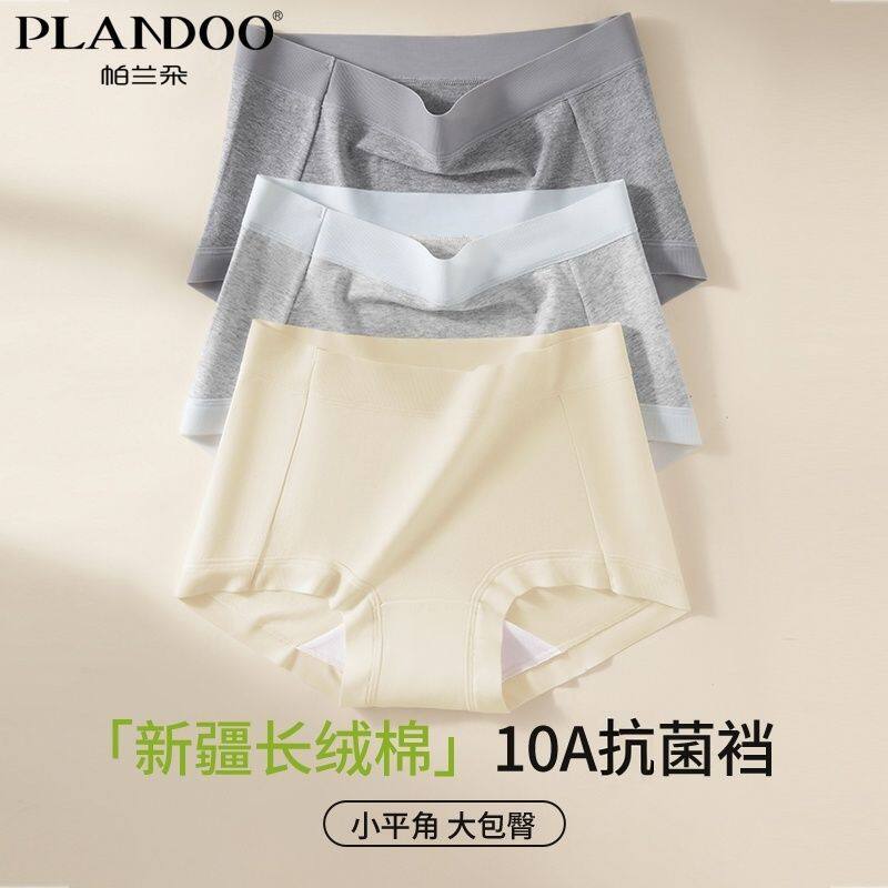 帕兰朵女士小平角内裤纯棉抗菌裆舒适透气无痕安全裤防走光内裤女
