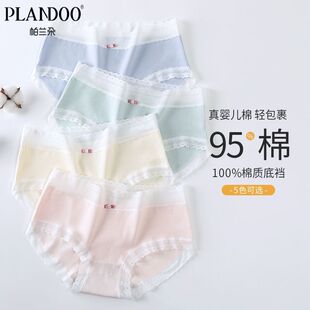 型纯棉抗菌内裆内裤 帕兰朵女士甜美风蕾丝花边简约无束缚修身 版