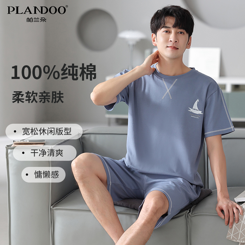 帕兰朵睡衣纯棉夏季男士短袖短裤大码简约纯色家居服宽松休闲套装