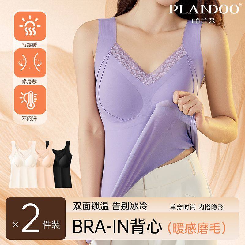 帕兰朵秋冬蕾丝领口保暖背心女自带胸垫胸垫一体固定里杯免穿内衣,女士内衣/男士内衣/家居服,保暖背心,淘宝优惠券,粉丝福利购,淘宝优惠卷