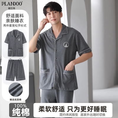 帕兰朵睡衣男士纯棉宽松舒适短袖短裤开衫家居服可外穿套装高级感