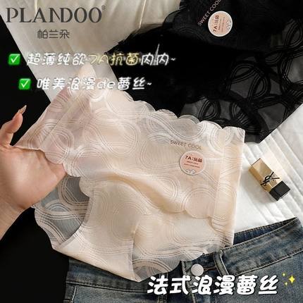 新款夏季无痕冰丝内裤女7A抗菌棉裆舒适透气纯欲风中腰三角短裤头