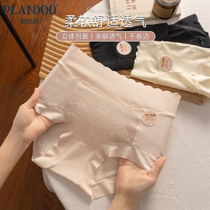 【7A抗菌内档】冰丝内裤中高腰法式蕾丝拼接夏季透气女士三角内裤