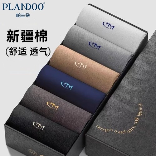 帕兰朵男士袜子四季款纯色商务袜春秋吸汗透气秋冬新疆棉中筒袜