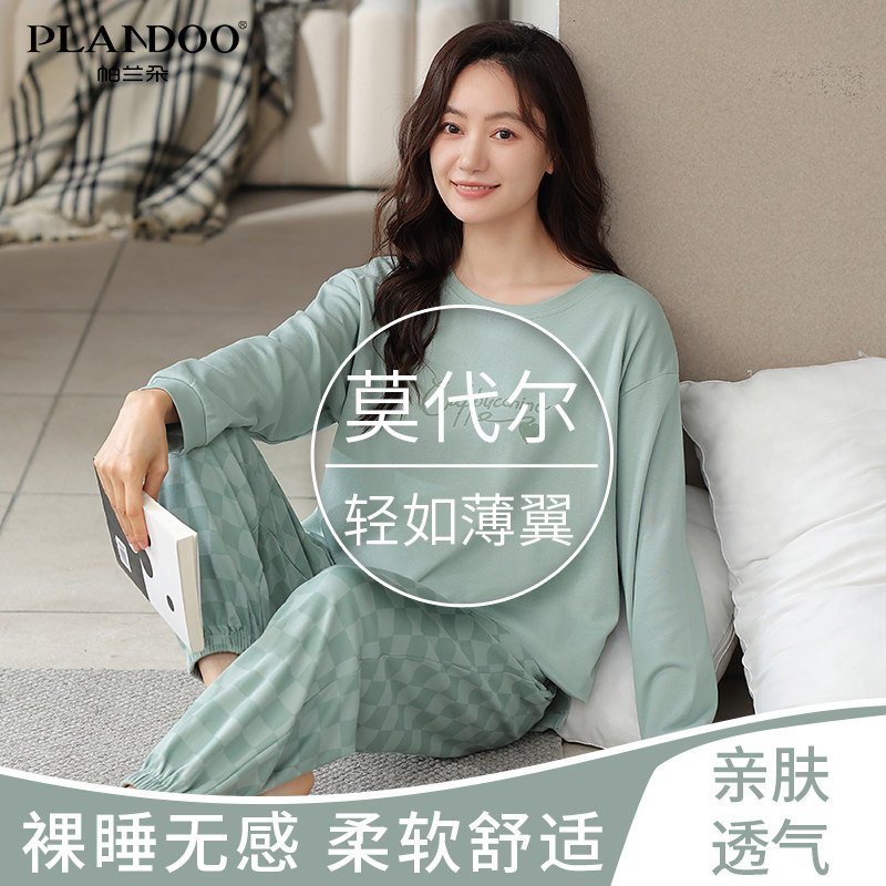 帕兰朵莫代尔睡衣女春秋款长袖冰丝女士可外穿简约舒适家居服套装