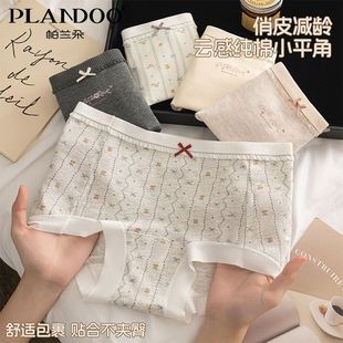 帕兰朵女士森系碎花中腰高弹柔软亲肤透气内裤 加长抗菌底裆平角裤