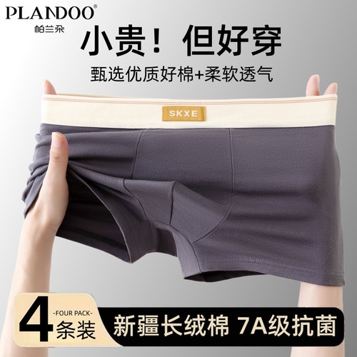 帕兰朵男士内裤男生纯棉抗菌四角裤头大码男式平角短裤衩2025新款
