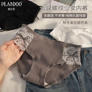 帕兰朵女士美拉德色系螺纹纯棉抗菌内裆优雅气质蕾丝舒适透气内裤