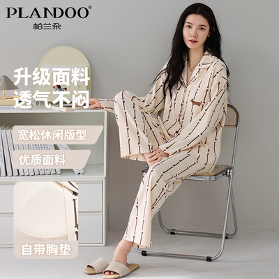 帕兰朵棉质睡衣女款新款自带胸垫秋冬季可外穿女士舒适宽松家居服