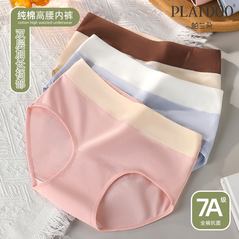 纯棉高腰内裤女抑菌舒适透气少女学生三角裤7A抑菌双层加长底裆