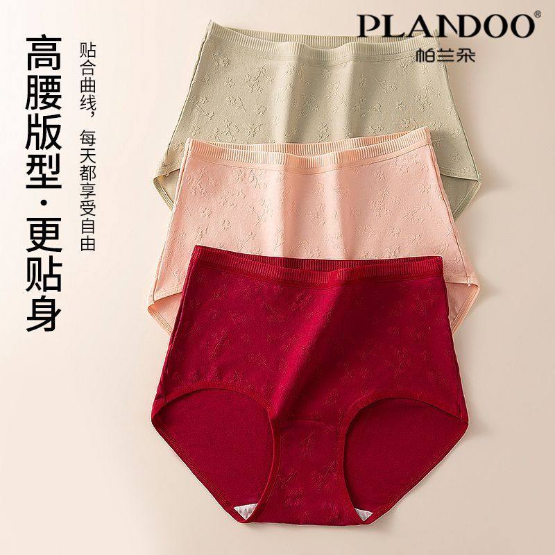 帕兰朵女大码提花纯棉舒适亲肤高腰内裤高弹不勒抗菌底裆三角内裤
