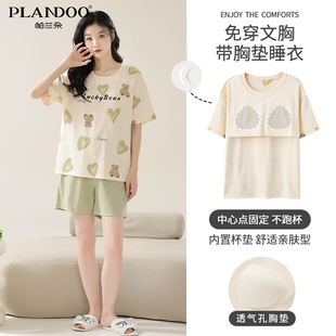 帕兰朵睡衣女款新款带胸垫一体薄款夏季可外穿卡通女士夏天家居服