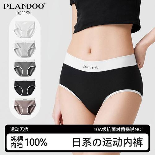 帕兰朵女纯棉舒适运动风内裤加宽字母腰带加长内裆透气简约三角裤