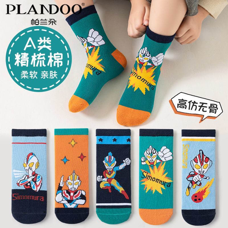 帕兰朵儿童袜子春秋棉质男童卡通可爱舒适奥特曼洋气男宝中筒童袜