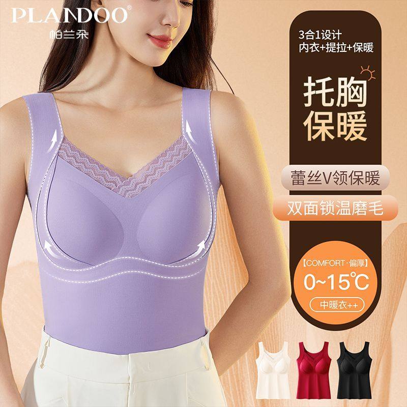 帕兰朵保暖背心女带胸垫文胸一体秋冬加绒加厚高品质打底吊带内衣