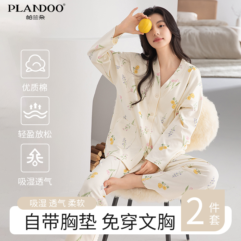 帕兰朵睡衣女精梳棉长袖长裤春秋款两件套可外穿简约小黄花家居服