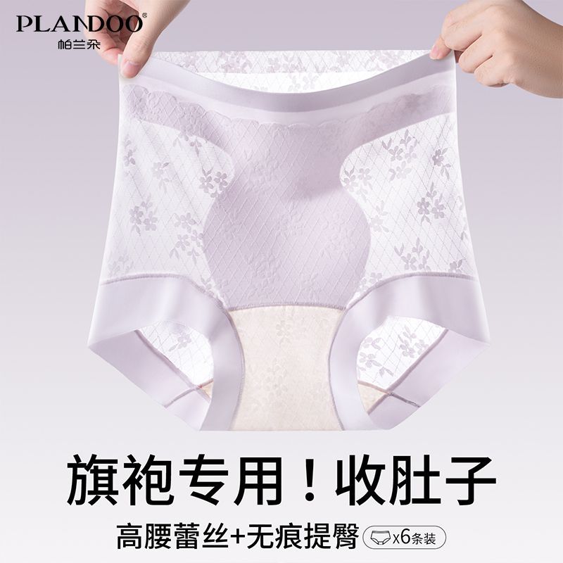 帕兰朵高腰收腹内裤女款纯棉裆轻薄提臀蕾丝弹力女士透气三角内裤