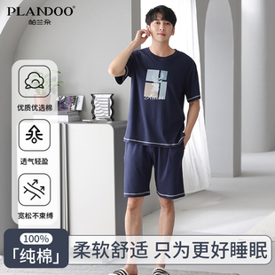 短袖 夏天薄款 帕兰朵纯棉睡衣男夏季 圆领家居服男士 高级感套装 大码