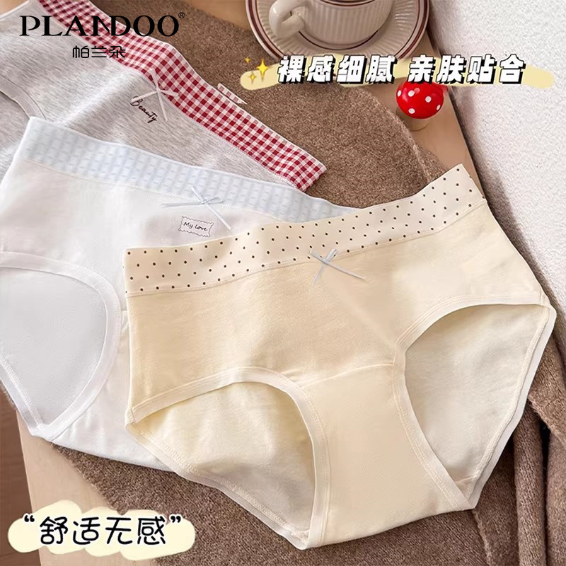 帕兰朵甜美少女内裤透气高弹不勒不卷边纯棉加长舒适底档三角内裤,女士内衣/男士内衣/家居服,女三角裤,淘宝优惠券,粉丝福利购,淘宝优惠卷