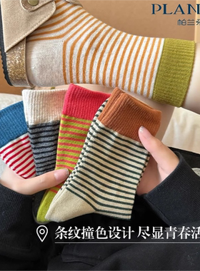 帕兰朵冬季复古条纹毛圈袜子女中筒加绒加厚ins拼色小众潮流保暖