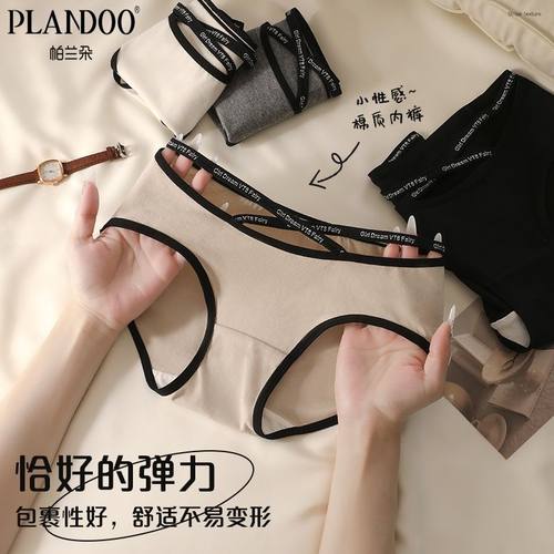 帕兰朵简约字母交叉镂空细腰带全包裹不夹臀薄款舒适纯棉少女内裤