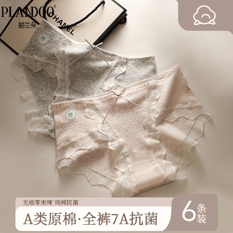 帕兰朵少女感蝴蝶结棉质纯欲彩纱蕾丝舒适柔软亲肤透气不紧绷内裤