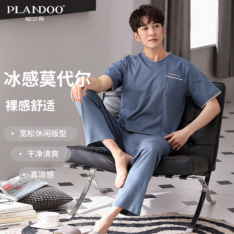 帕兰朵莫代尔睡衣男款夏季新款男士凉感短袖大码家居服套装可外穿