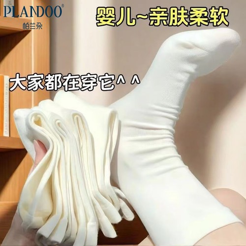 帕兰朵袜子女士中筒袜春秋棉袜吸汗透气纯色百搭堆堆袜秋冬长筒袜