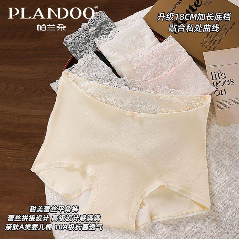 帕兰朵女士甜美蕾丝花边内裤中腰高弹不勒舒适亲肤贴身透气平角裤,女士内衣/男士内衣/家居服,女三角裤,淘宝优惠券,粉丝福利购,淘宝优惠卷
