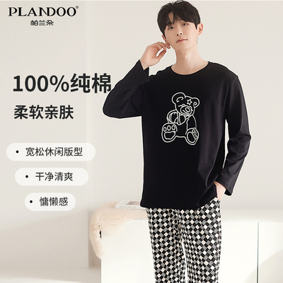 帕兰朵纯棉男士睡衣长袖长裤春秋款家居服男款卡通格子套装可外穿