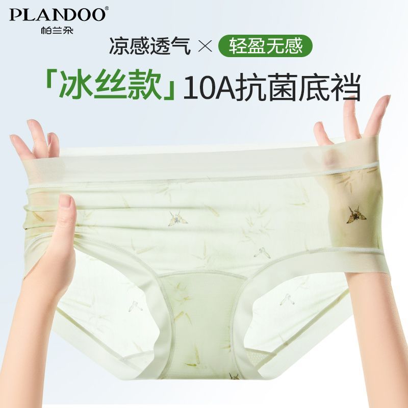 帕兰朵纯欲风性感蕾丝内裤纯棉加长裆女中腰包臀轻薄透气三角内裤