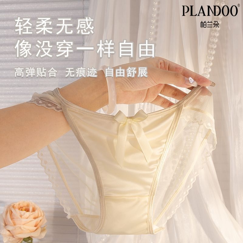 帕兰朵冰丝轻奢丝滑蕾丝纯欲高开叉甜美少女亲肤透气高弹内裤