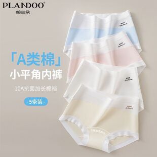 女内裤 帕兰朵女士小平角内裤 10A级纯棉抗菌加长裆透气中高腰大码