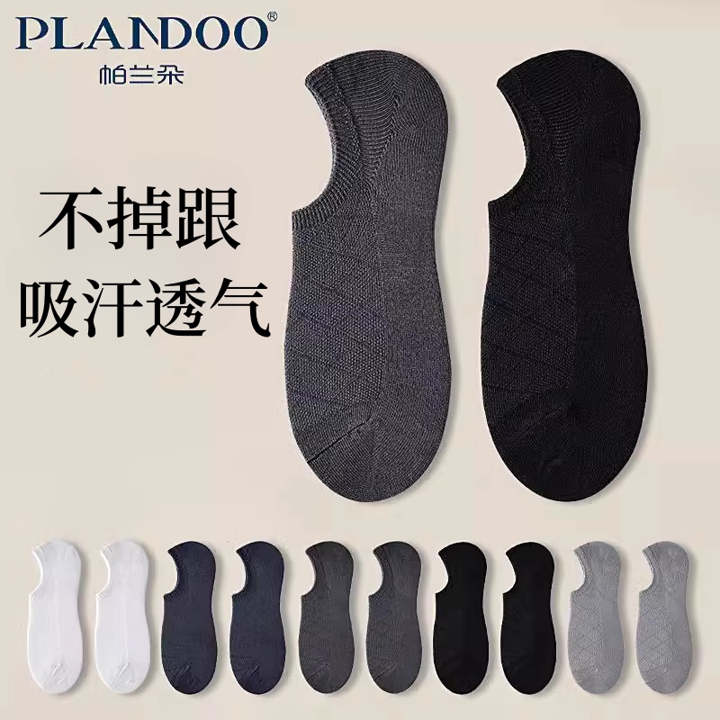 袜子男船袜春夏季隐形防滑不掉跟棉质薄款抗菌防臭吸汗浅口男短袜