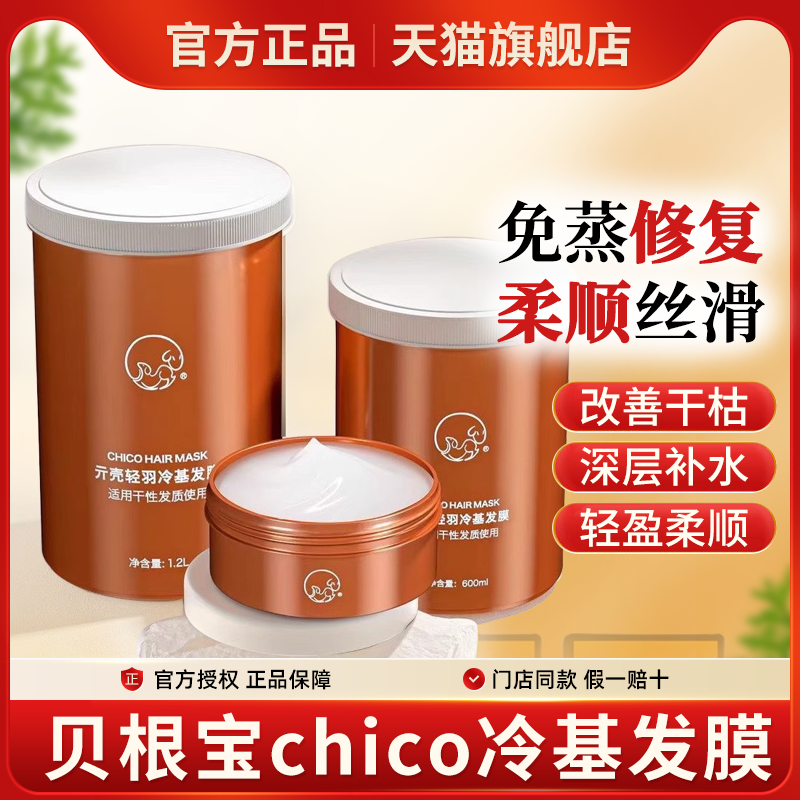 官方旗舰店冷基发膜元壳冷基发膜