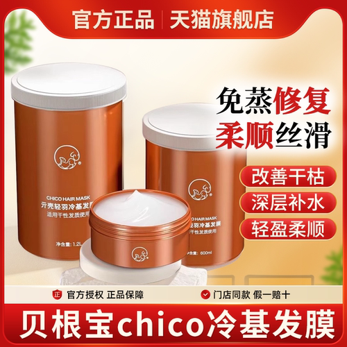 官方旗舰店冷基发膜元壳冷基发膜