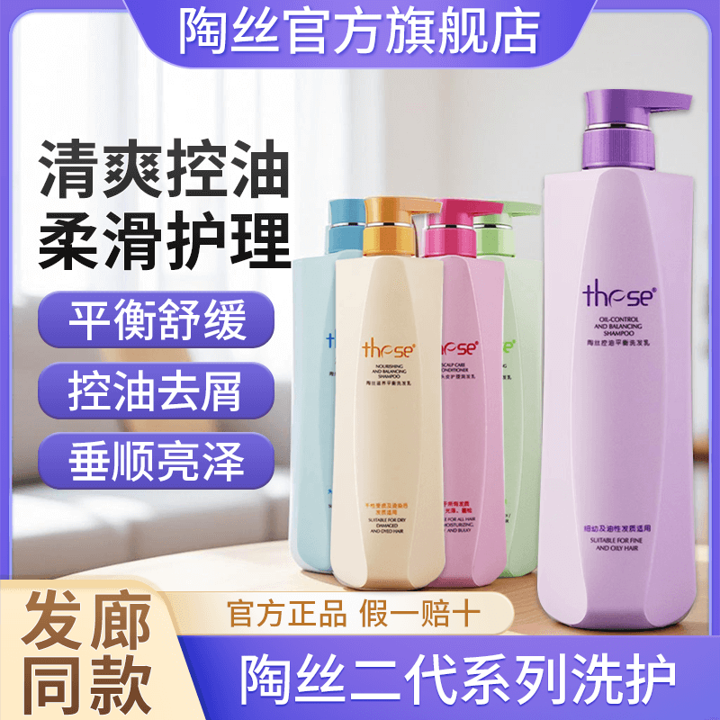 these/陶丝天猫旗舰店正品保证