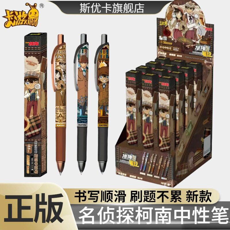 正版名侦探柯南中性笔八弹卡游官方联名文具破晓版8代按动笔盲盒图片